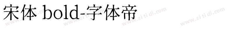 宋体 bold字体转换